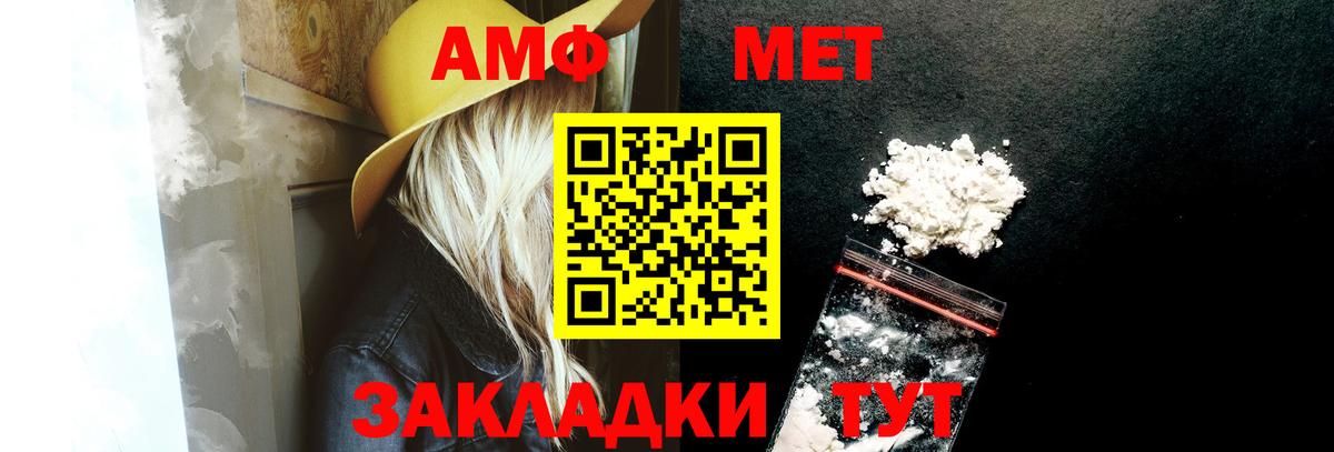 Амфетамин  Amphetamine VHQ  Вход с VPN  Россия 