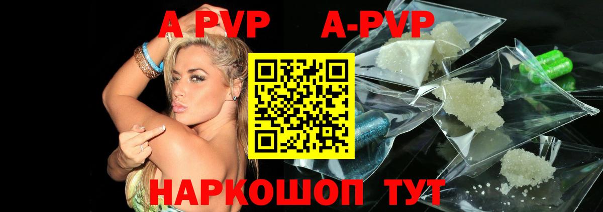 Alfa_PVP Crystall Россия