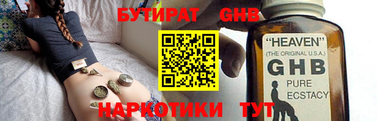 БУТИРАТ буратино  Вход с VPN  Россия 