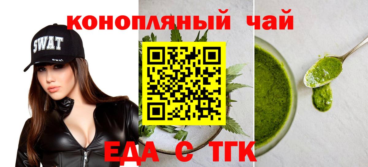Cannafood марихуана  Вход с VPN  Россия 