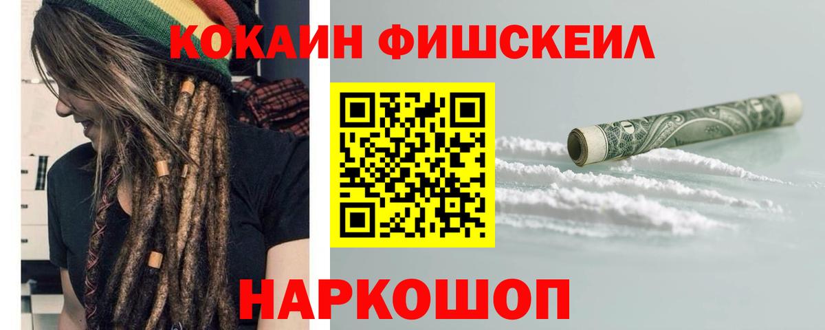 КОКАИН 99% Россия