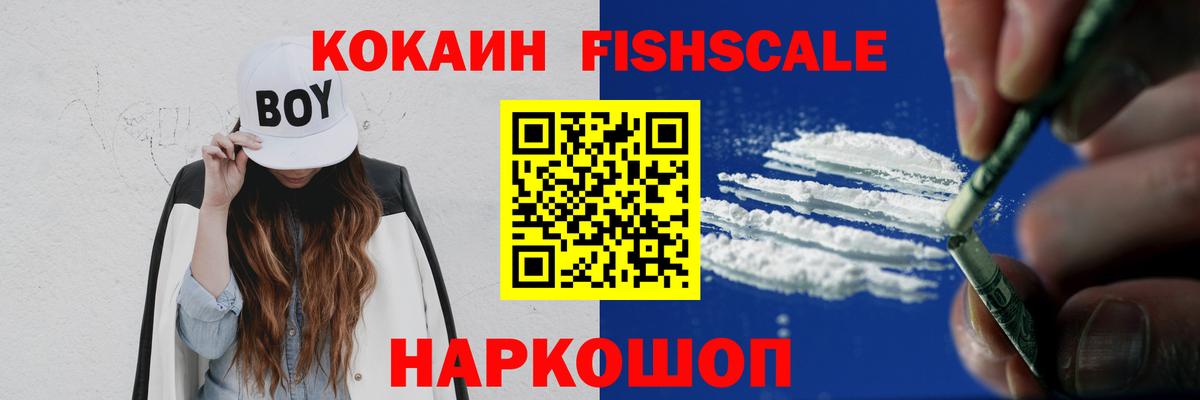 Россия  COCAIN  Вход с VPN  Кокаин Перу 