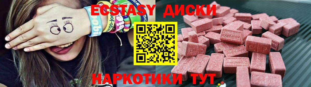 Экстази  Вход с VPN  продажа наркотиков  Россия  Экстази MDMA  Ecstasy Philipp Plein 