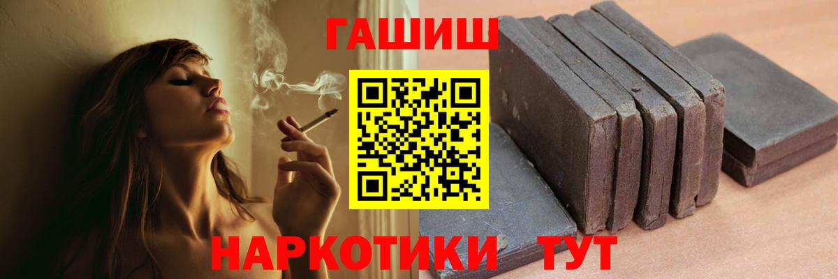 Россия  ГАШ хэш  ГАШ hashish  Вход с VPN 
