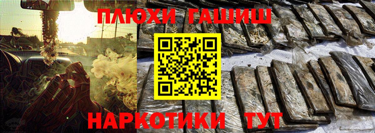 Гашиш гашик Россия