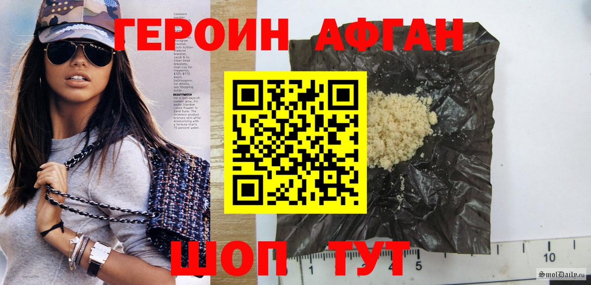Россия  ГЕРОИН гречка  Вход с VPN 