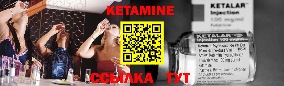 Кетамин ketamine  КЕТАМИН VHQ  Россия  сайты даркнета клад  Вход с VPN 