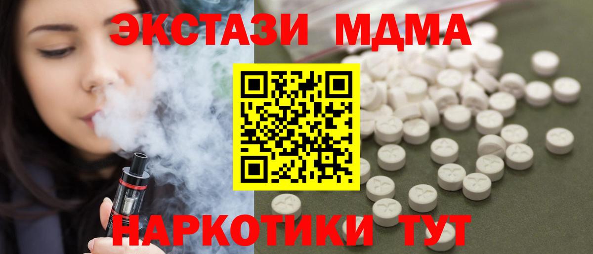 MDMA Molly  Вход с VPN  МДМА Molly  Россия 