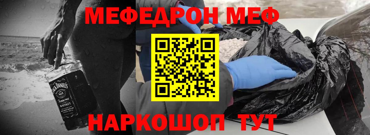 МЕФ  Россия