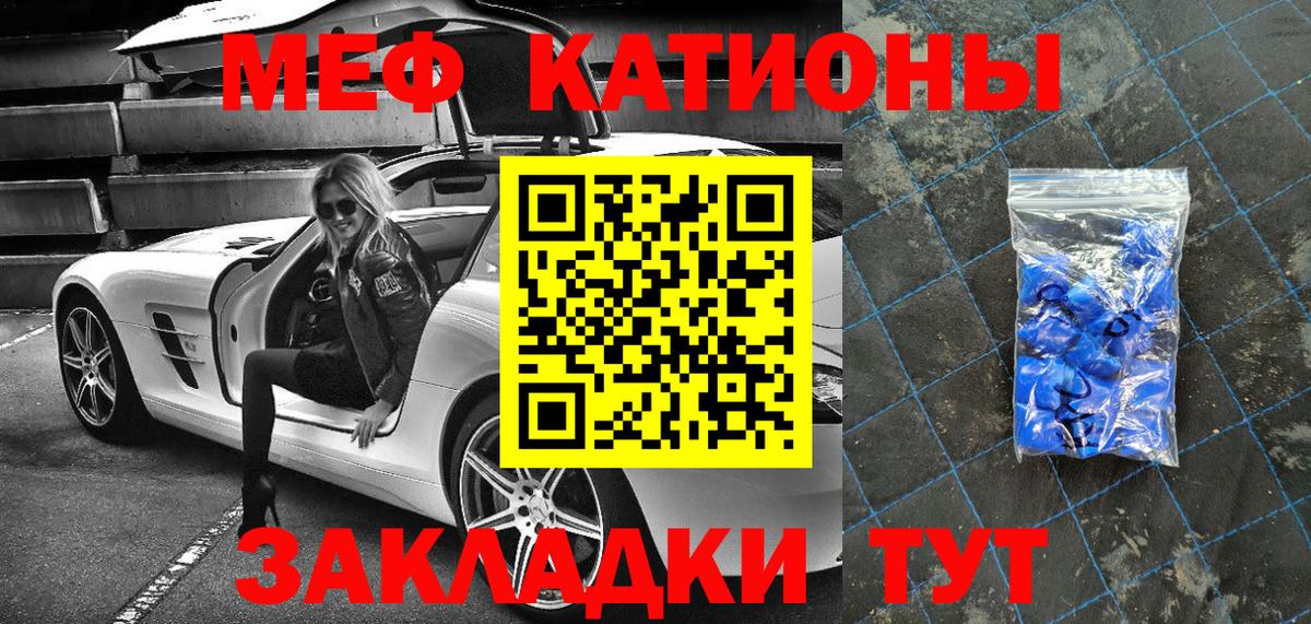МЕФ мяу мяу  Мефедрон VHQ  Меф  Россия  Вход с VPN 