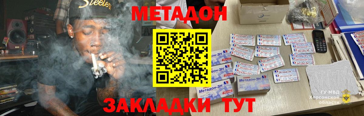Россия  Метадон мёд  Вход с VPN 