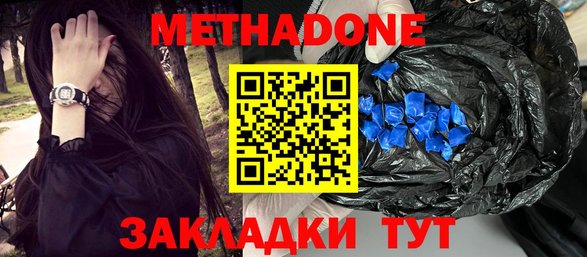 МЕТАДОН белоснежный Россия