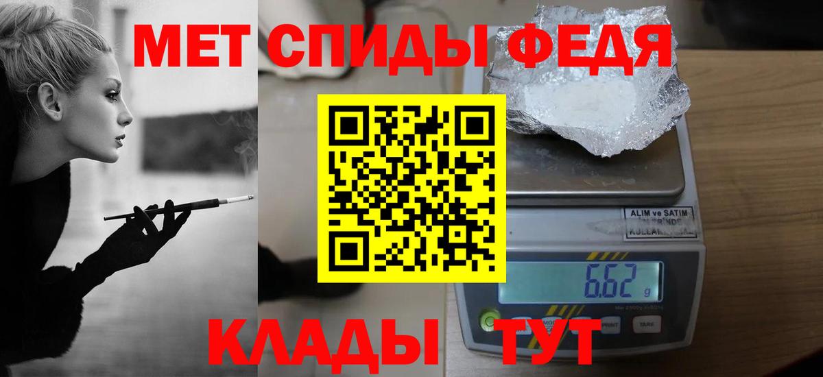 МЕТАМФЕТАМИН кристалл Россия