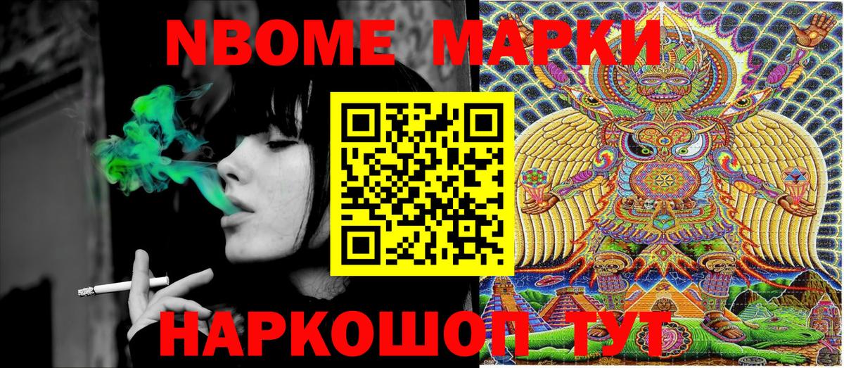 Марки N-bome 1,5мг  Вход с VPN  Россия  Марки NBOMe  Марки N-bome 1,5мг 