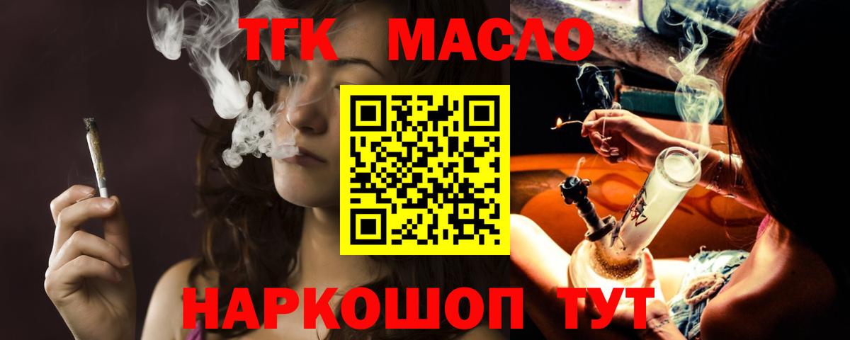 Дистиллят ТГК THC oil  Вход с VPN  Россия 
